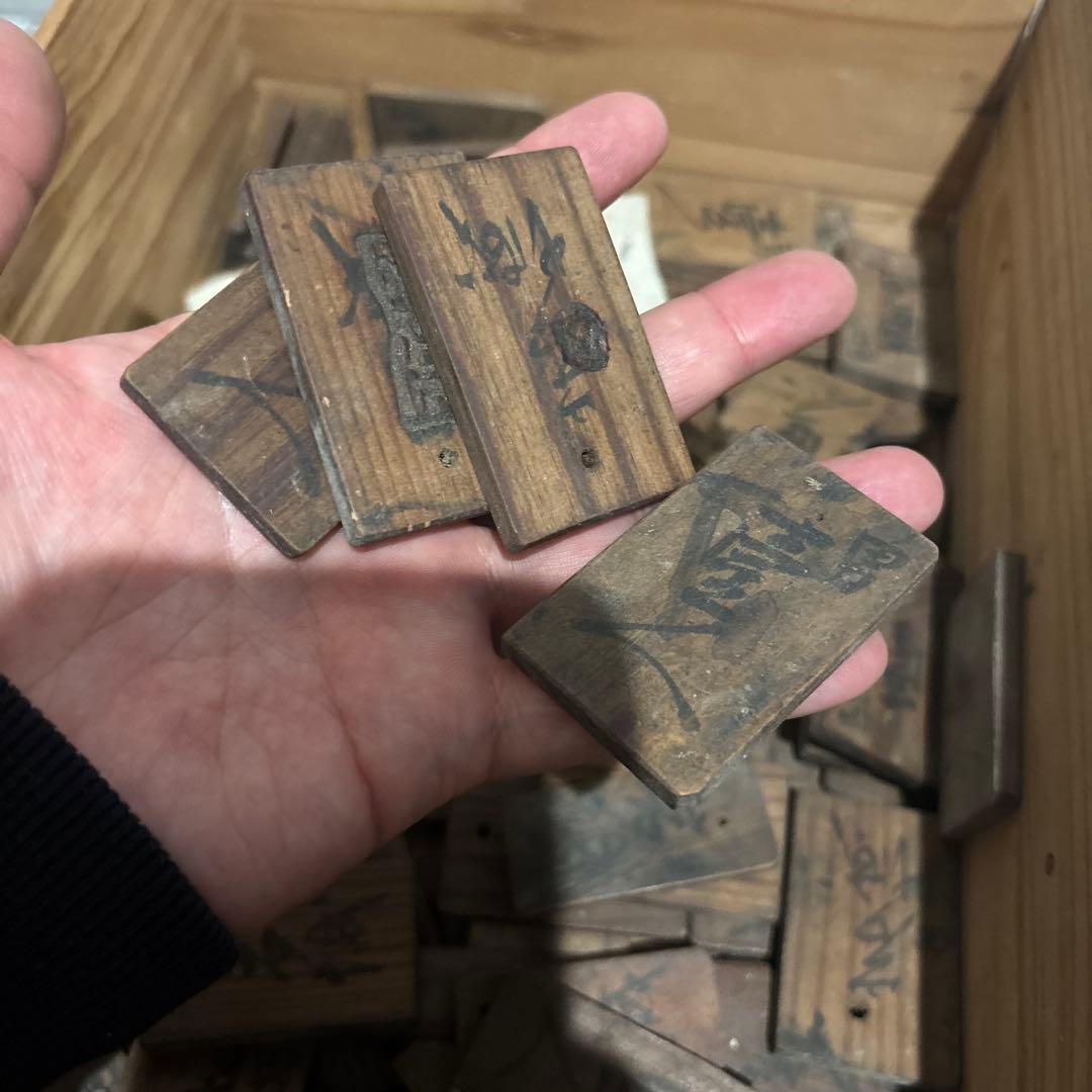 明治時代 勤労木札 男壱人 女壱人 勤怠管理 古道具 時代物 木札 当時物 希少