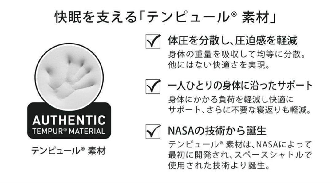 TEMPUR コンフォートピロー 枕