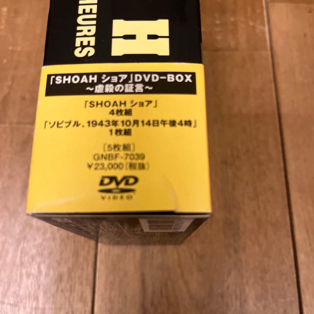 SHOAH ショアー　DVD-BOX 5枚組