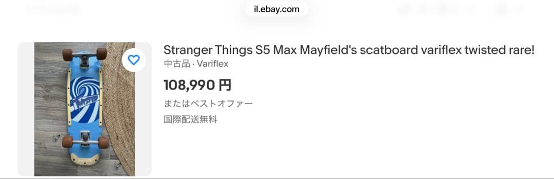 TWISTED VARIFLEX スケートボード