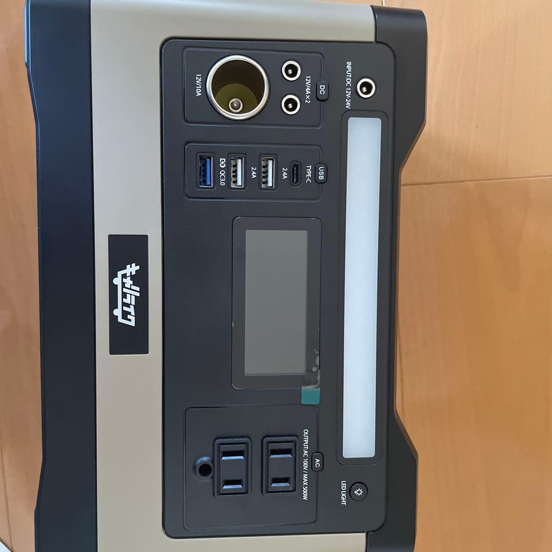 【未使用新品】キャリライク ポータブル電源 大容量 150000mA/540wh