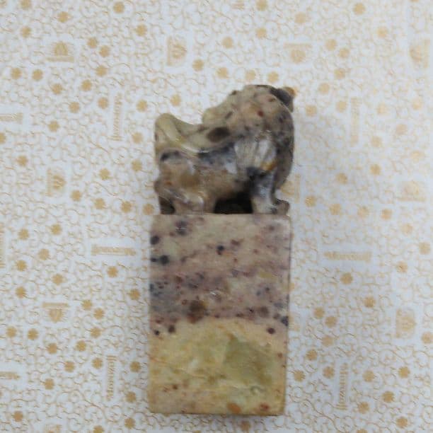 天然石 印材印鑑 獅子獣彫印材