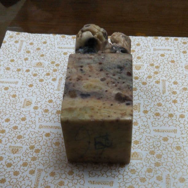 天然石 印材印鑑 獅子獣彫印材