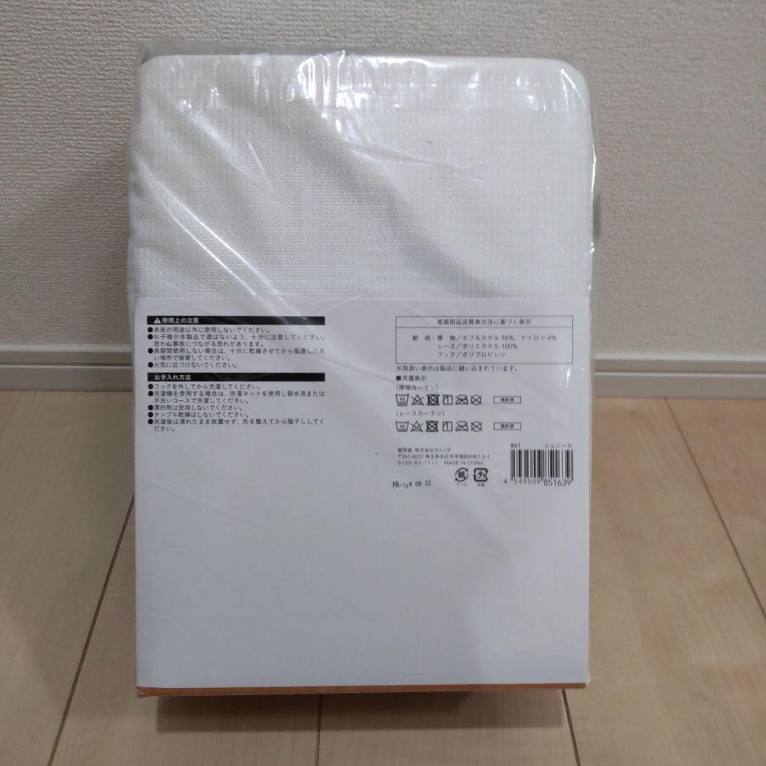 カインズ 厚手カーテン レースカーテン 4枚組セット 100×230 グレー