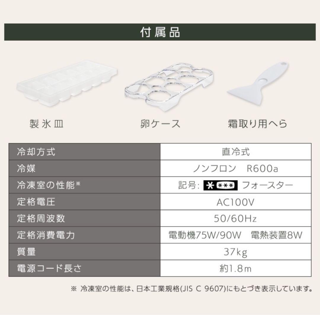 レトロ冷蔵庫 130L ホワイト