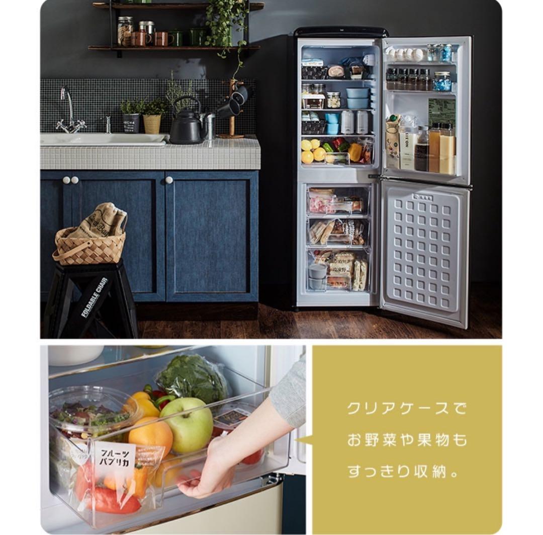 レトロ冷蔵庫 130L ホワイト
