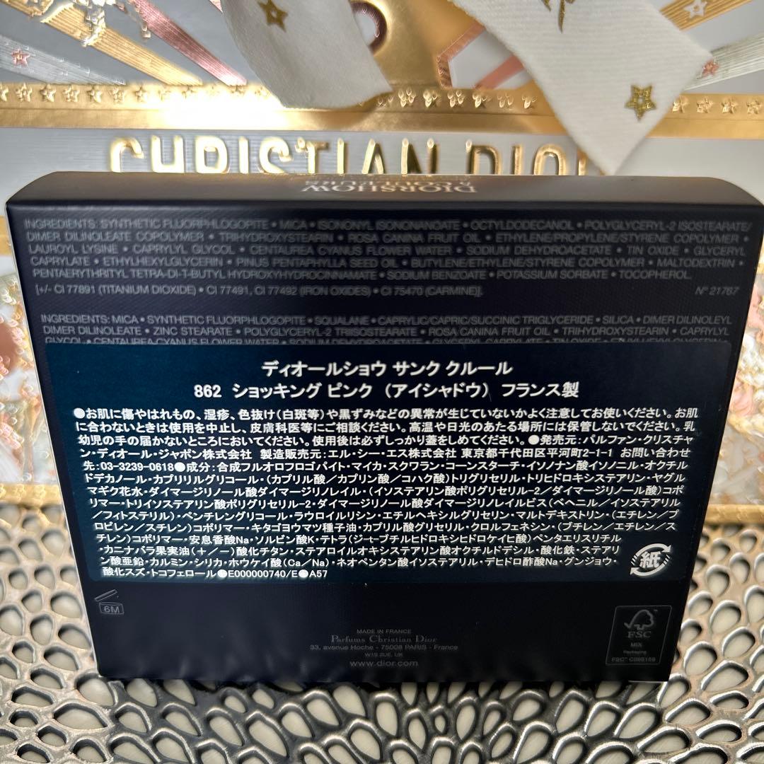 ★Dior★アイシャドウパレット 数量限定品