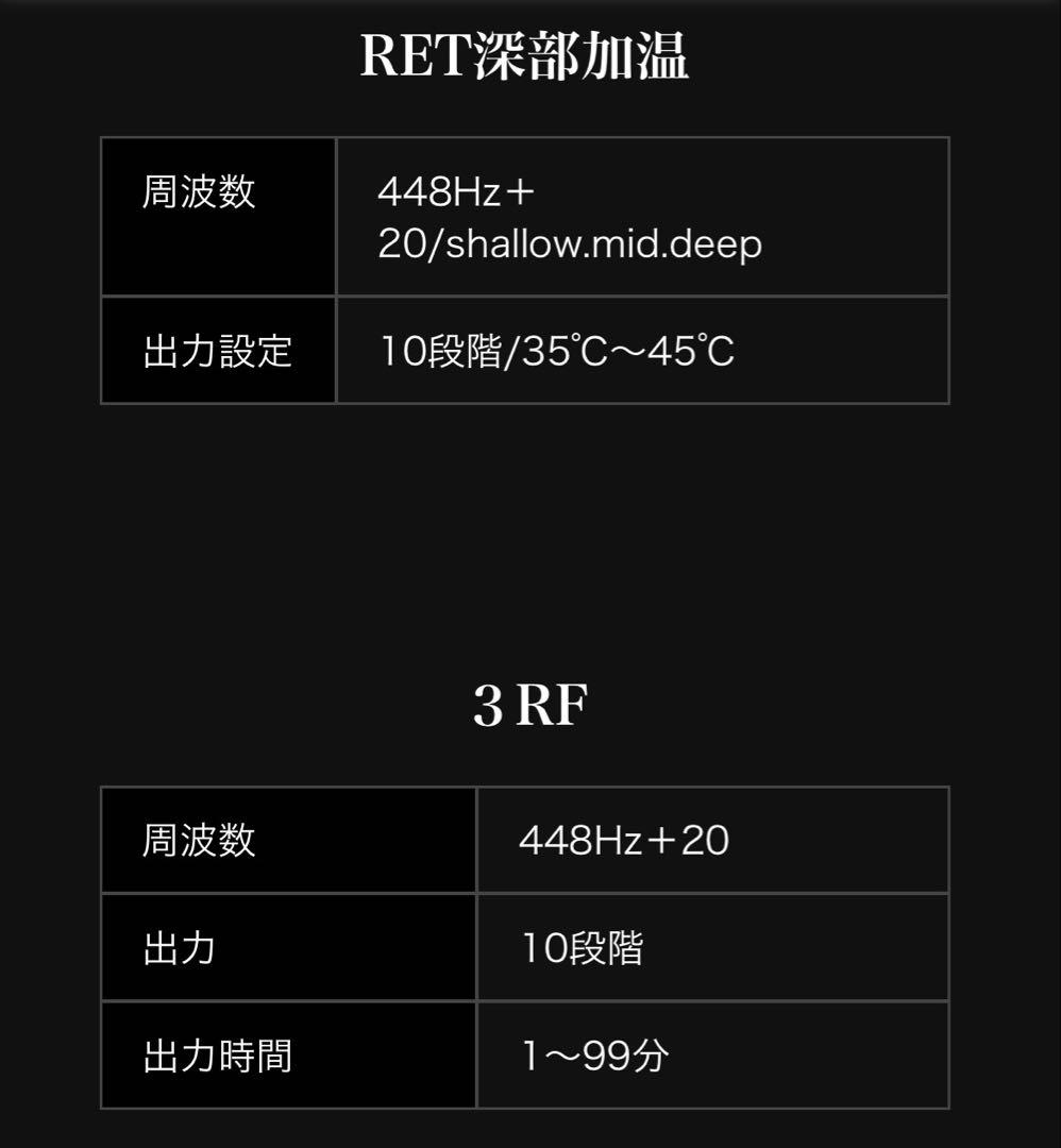 エスペルト　高周波温熱器機