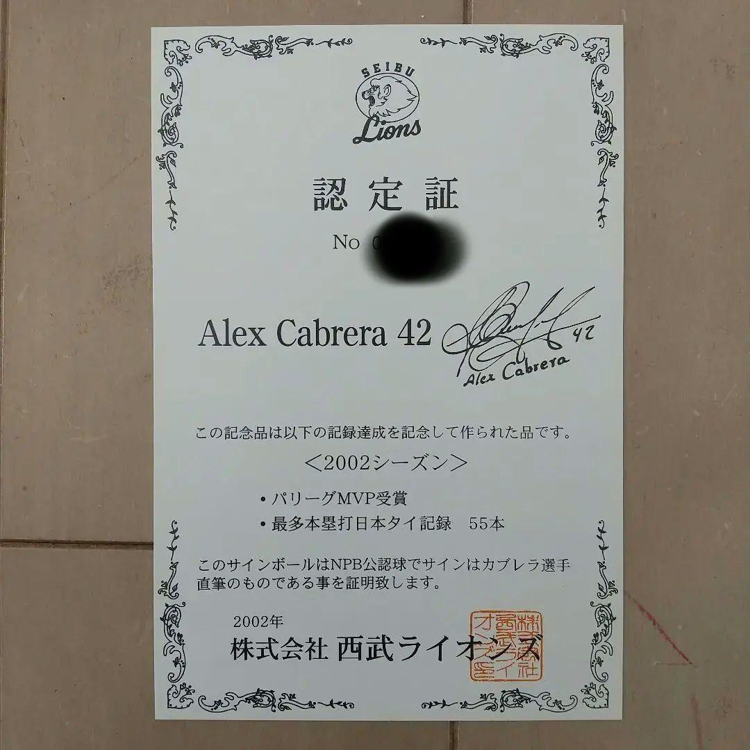 Alex Cabrera アレックス カブレラ 球団公式直筆サイン記念ボール42