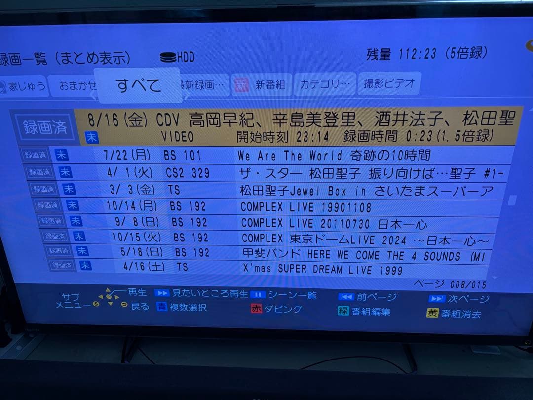 【完動品】DMR-BRX2020 2TB パナソニック 全自動DIGAレコーダー