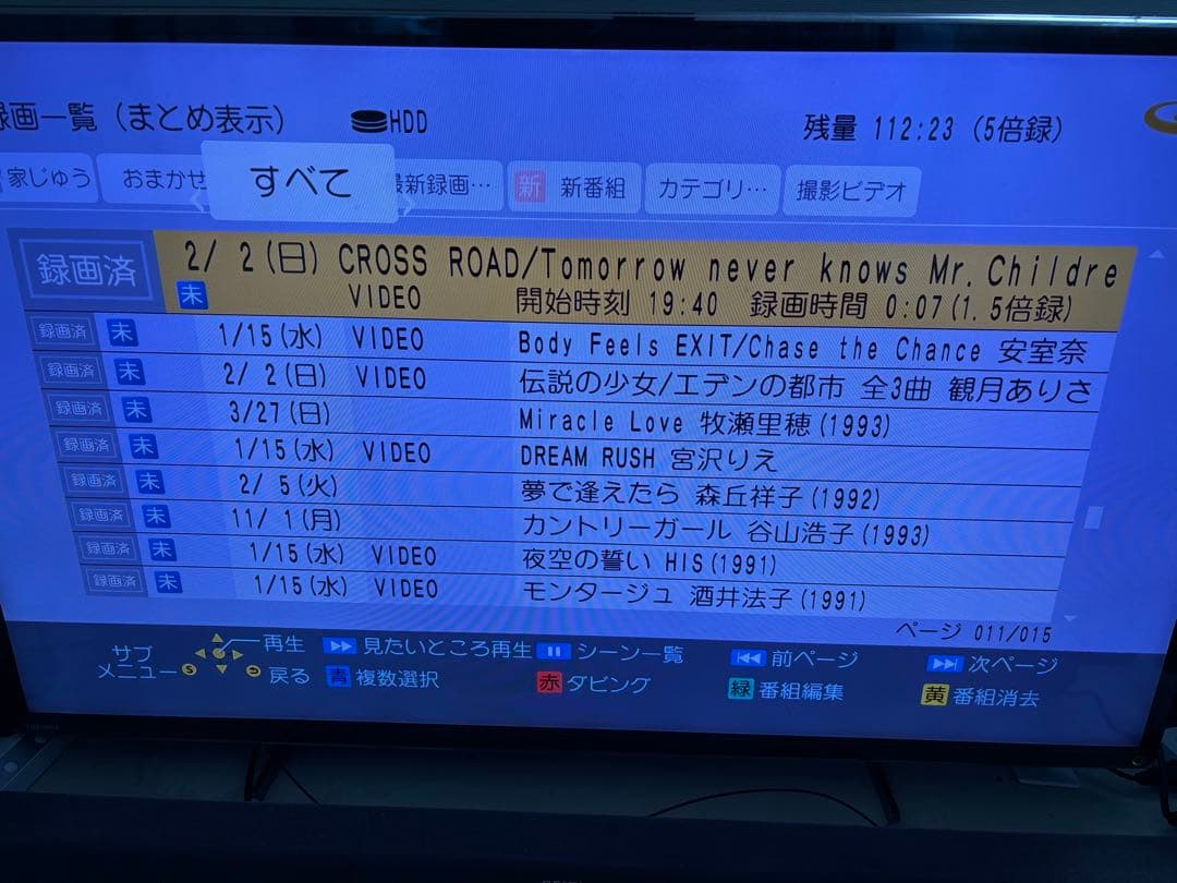 【完動品】DMR-BRX2020 2TB パナソニック 全自動DIGAレコーダー