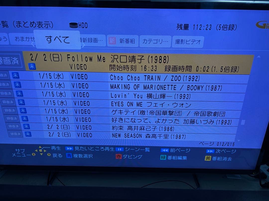 【完動品】DMR-BRX2020 2TB パナソニック 全自動DIGAレコーダー