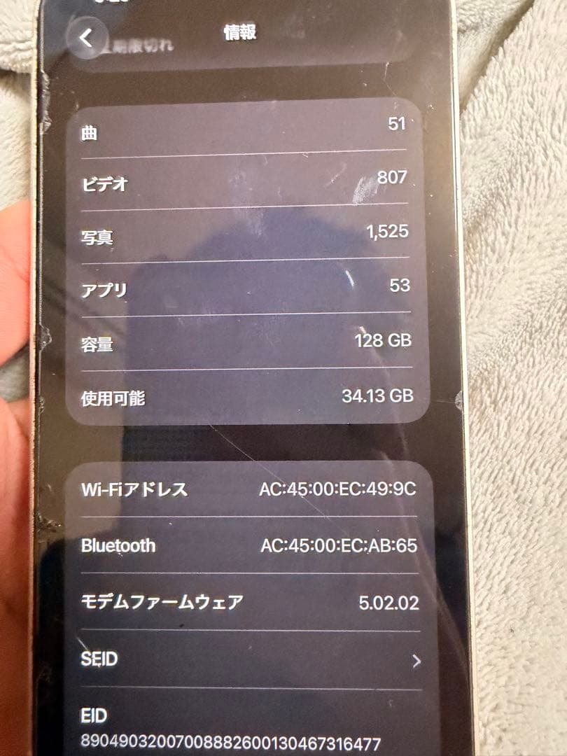 Apple iPhone 13 128GB 不具合無し
