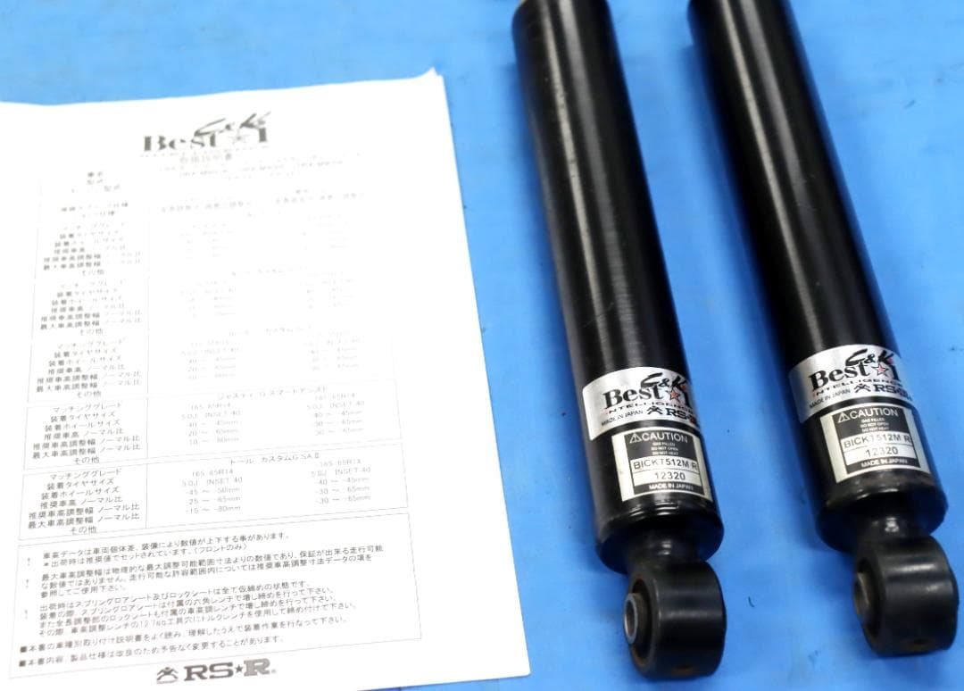 masaM900 トール 車高調　RS-R Best☆iリアショックのみ