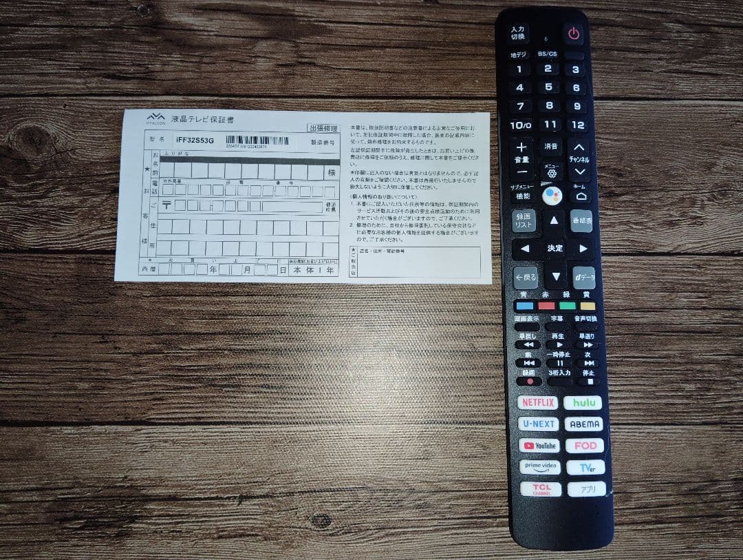 iFFALCON32型スマートテレビ