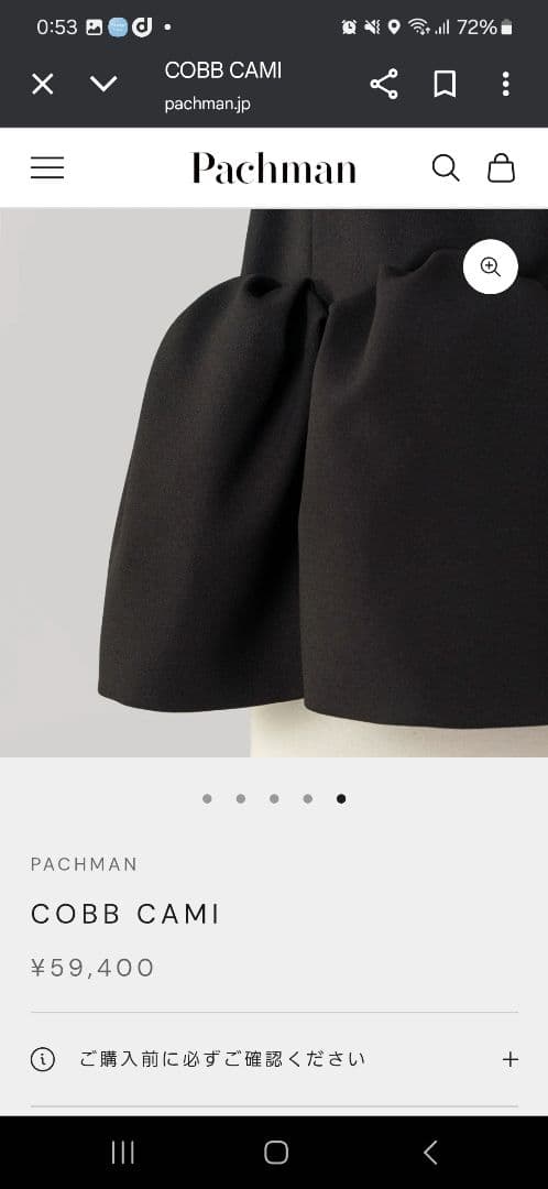 パハマン　コブキャミ　ブラック　38　フリル　レース