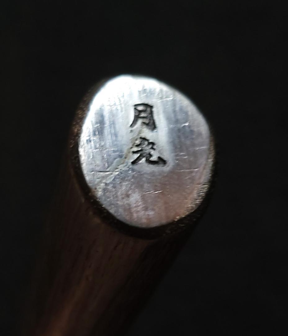 白紙1号 黒打 三徳包丁 180㎜ G1324 焼栗柄 月光作