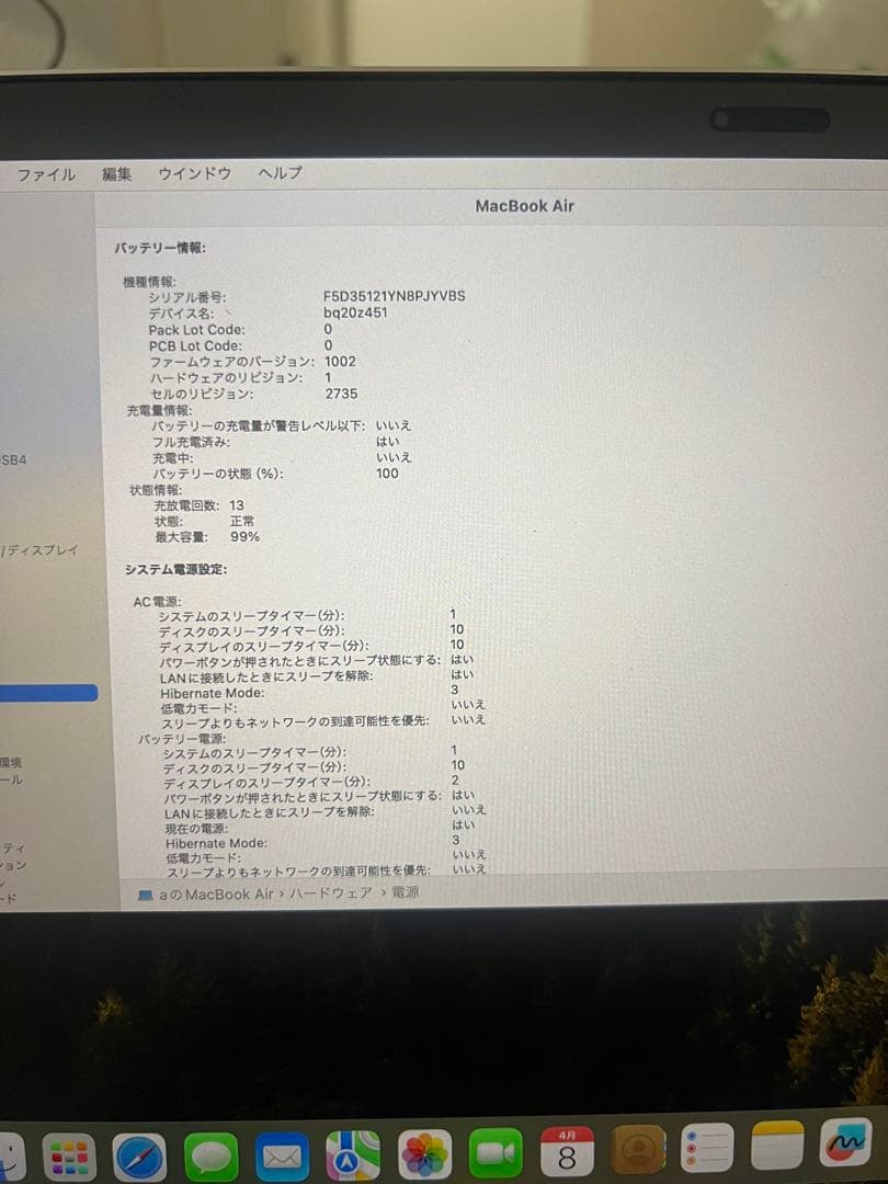 【美品】MacBook Air M1 2024年4月購入