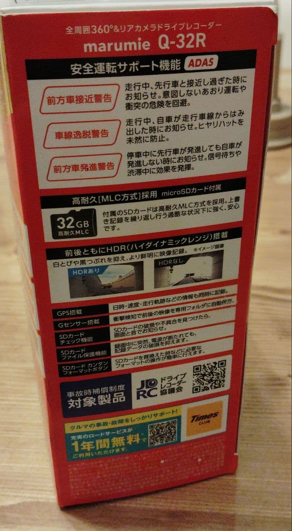 Yupiteru marumie Q-32R ドライブレコーダー
