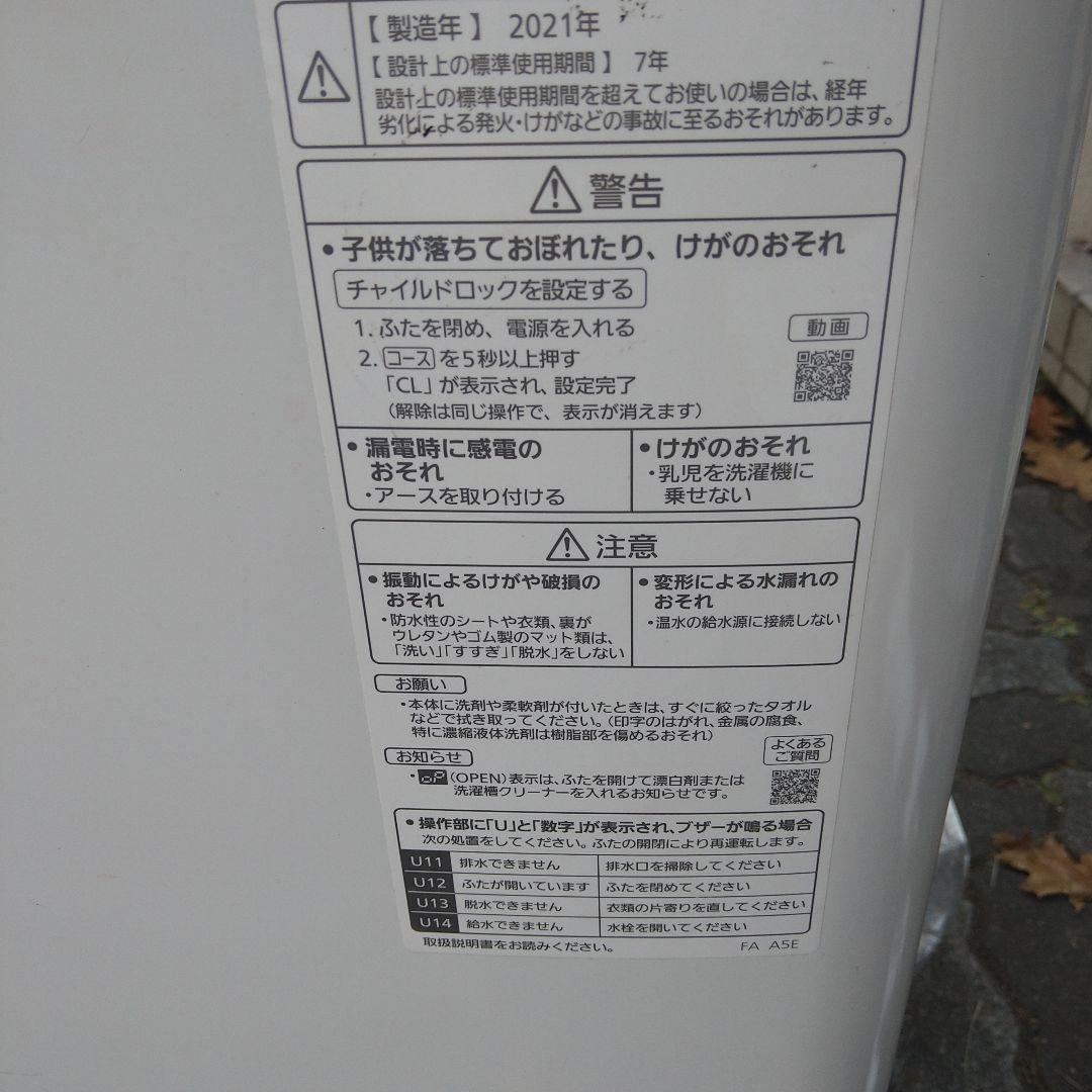 Panasonic NA-FA70H9 縦型洗濯機 本体