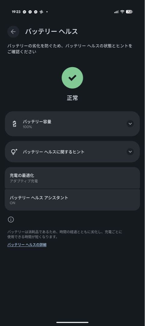 Google Pixel 9 128GB 本体