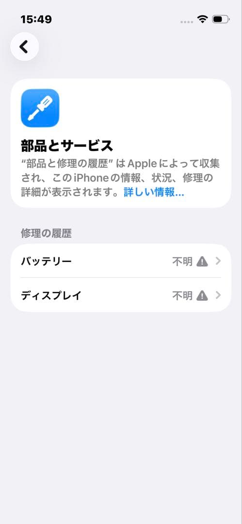 (美品)iPhone13mini 128GB ジャンク？