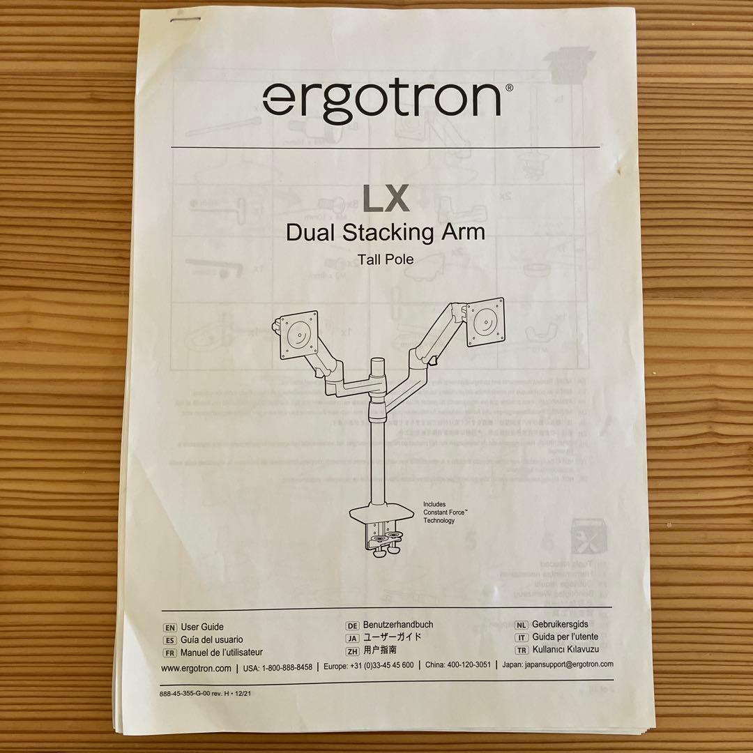 エルゴトロン デュアルスタッキングアーム 45-509-216