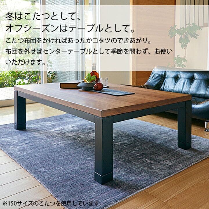 【送料込‼︎】最終処分『家具調こたつ』120×80 モダンデザイン　ウォルナット
