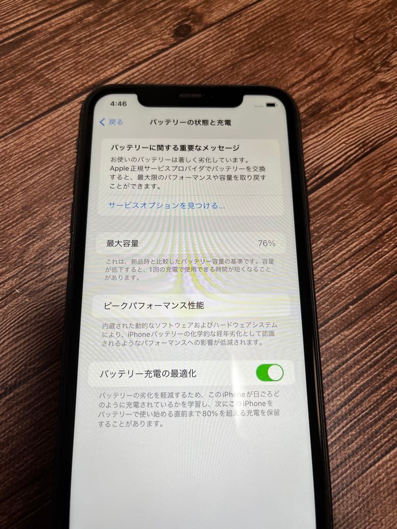 Apple iPhone 11 ブラック　64GB