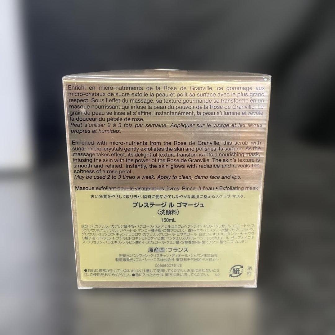 未開封 DIOR プレステージ　ル　ゴマージュ　洗顔料 香水付き 1