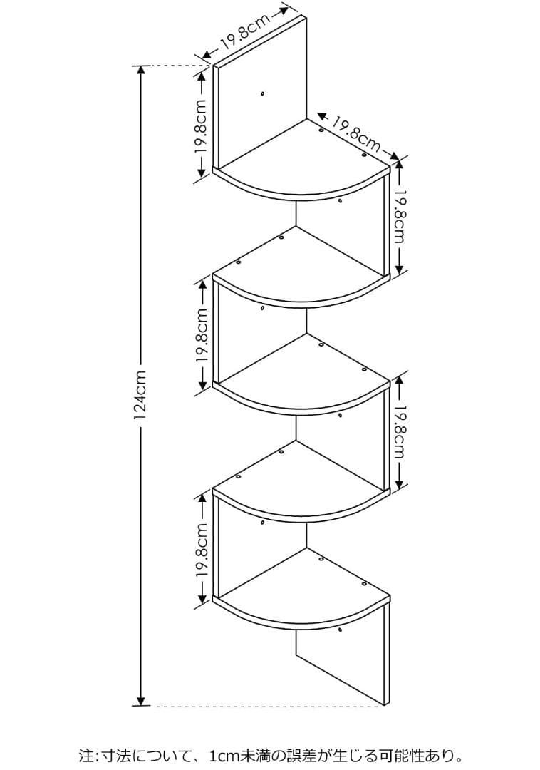 エスプレッソ コーナーシェルフ 壁掛け 5段 ロッシ