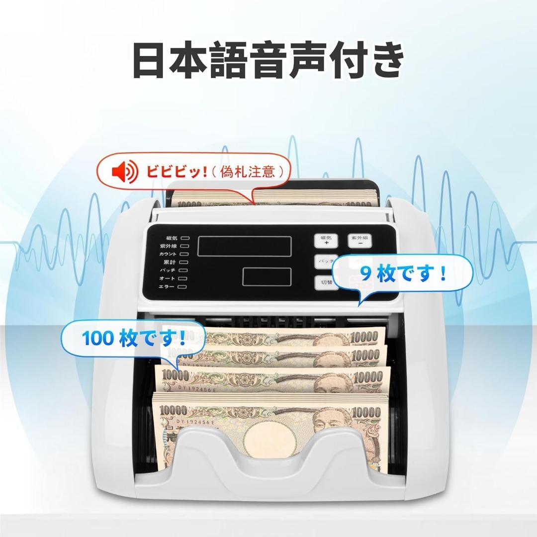 【アマゾン1位・偽札検知・2025新紙幣対応】マネーカウンター多機能 子機付き