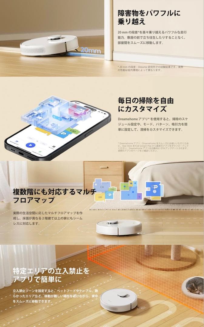 Dreame (ドリーミー) D9 Max Gen2 ロボット掃除機