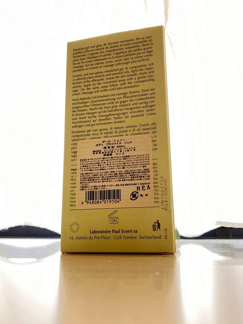 【新品】PAUL SCERRI プロファイルジェル
