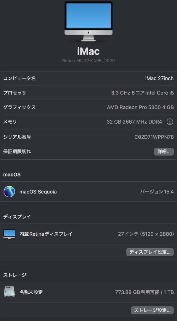 imac 27インチ 2020【美品！元箱＆輸送用段ボール付き！】