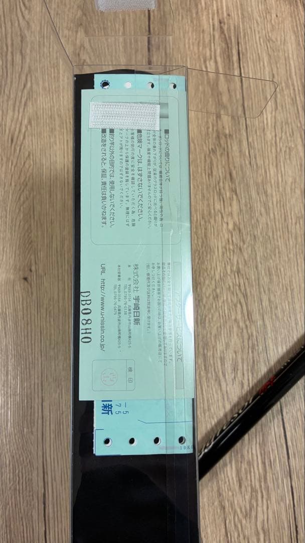 宇崎日新　アグレッサー　瞬