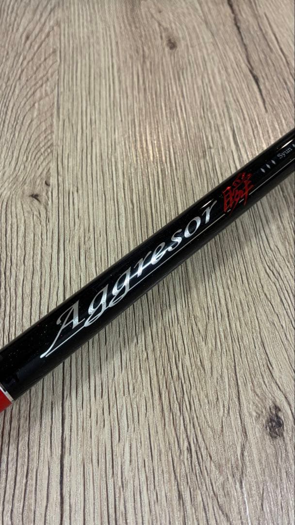 宇崎日新　アグレッサー　瞬