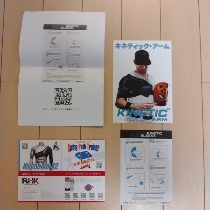 キネティックアームＫ2