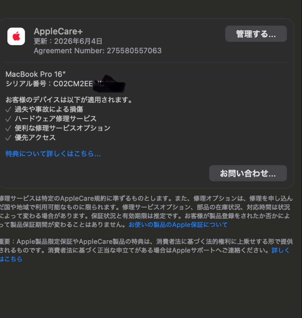 ○ MacBook Pro 16 i7 / 16GB / AppleCare+