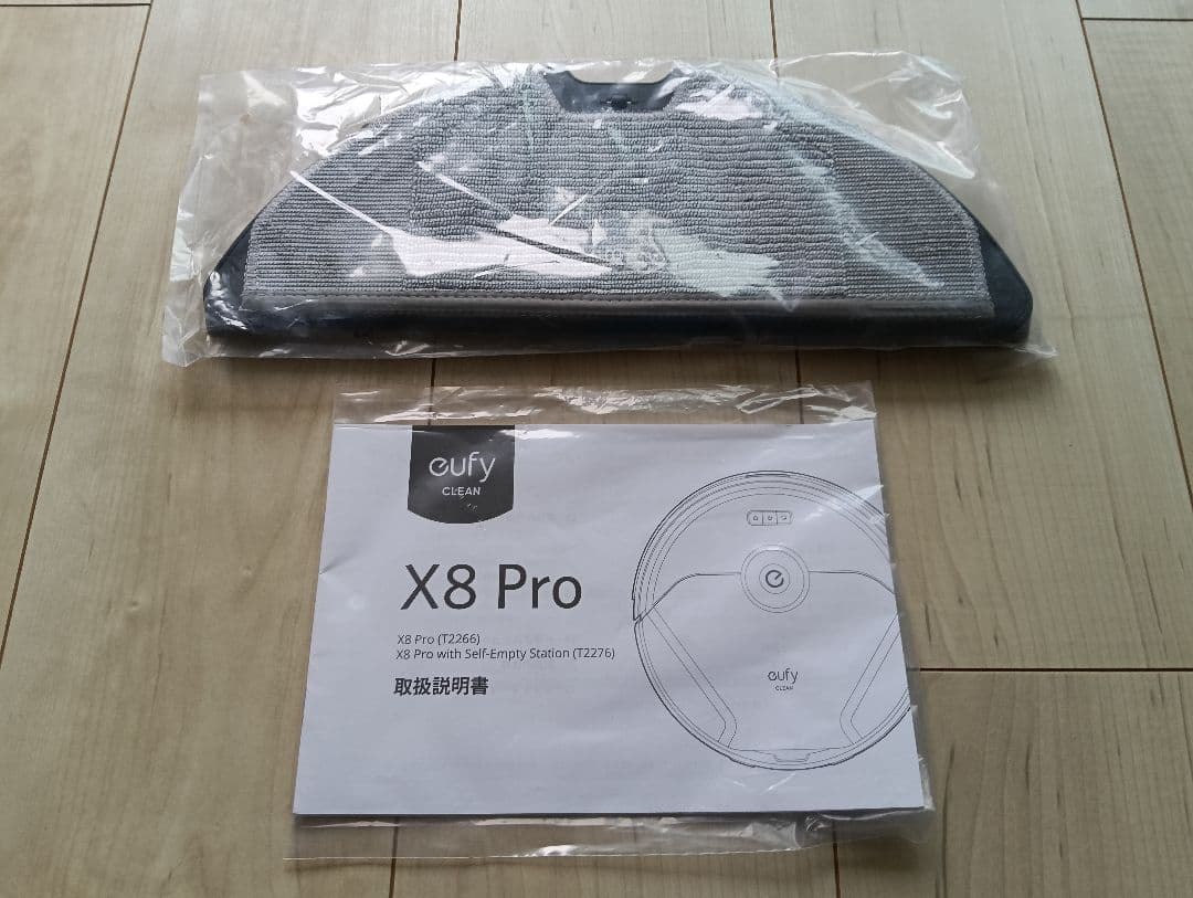 eufy ロボット掃除機 X8 pro