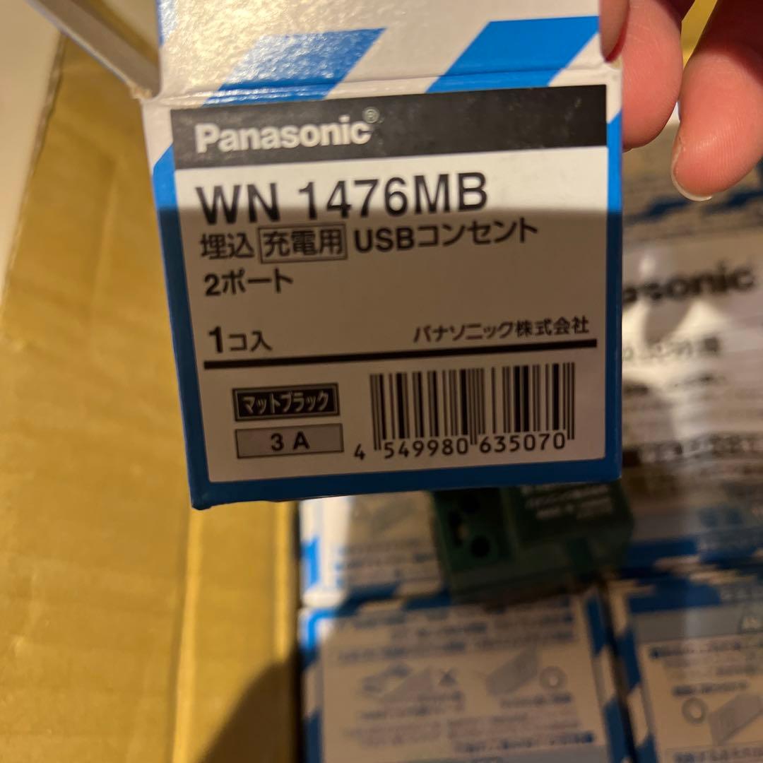 パナソニック WN1476MB　 埋込充電用USBコンセント 2ポート 3A
