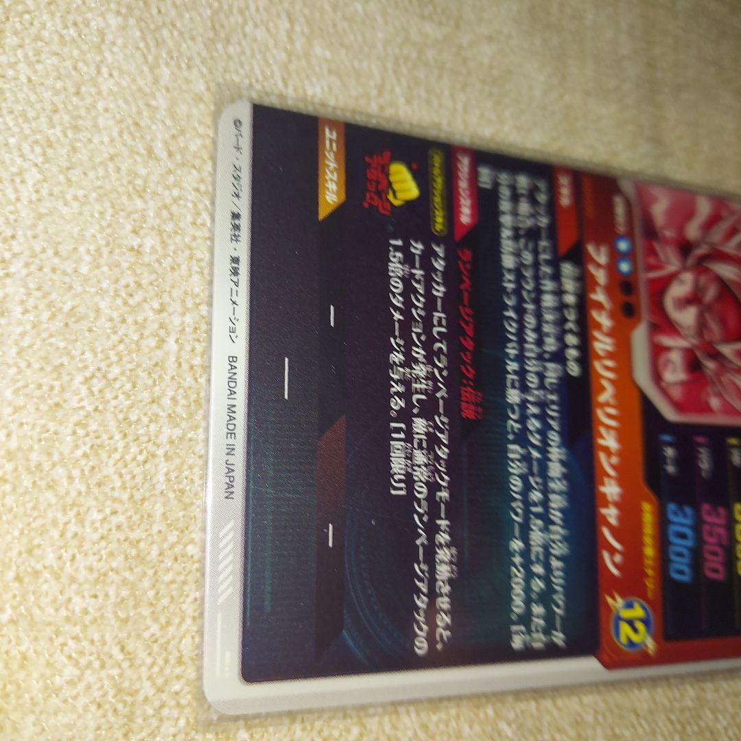 ねこさん GDR★SDV3-043 バーダック パラレル