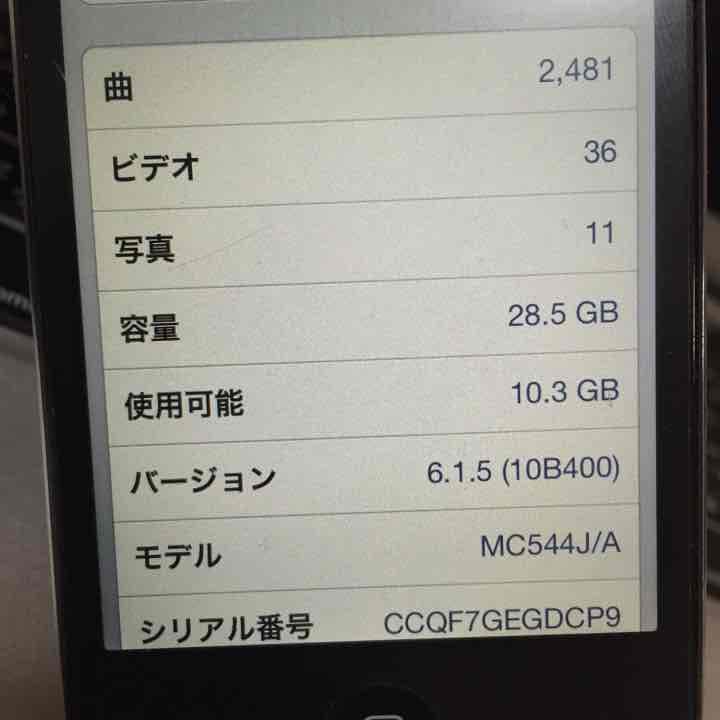 ポータブルプレーヤー ipod touch 32GB