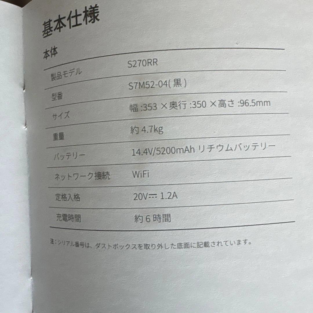 Roborock S7 MaxV ロボット掃除機本体