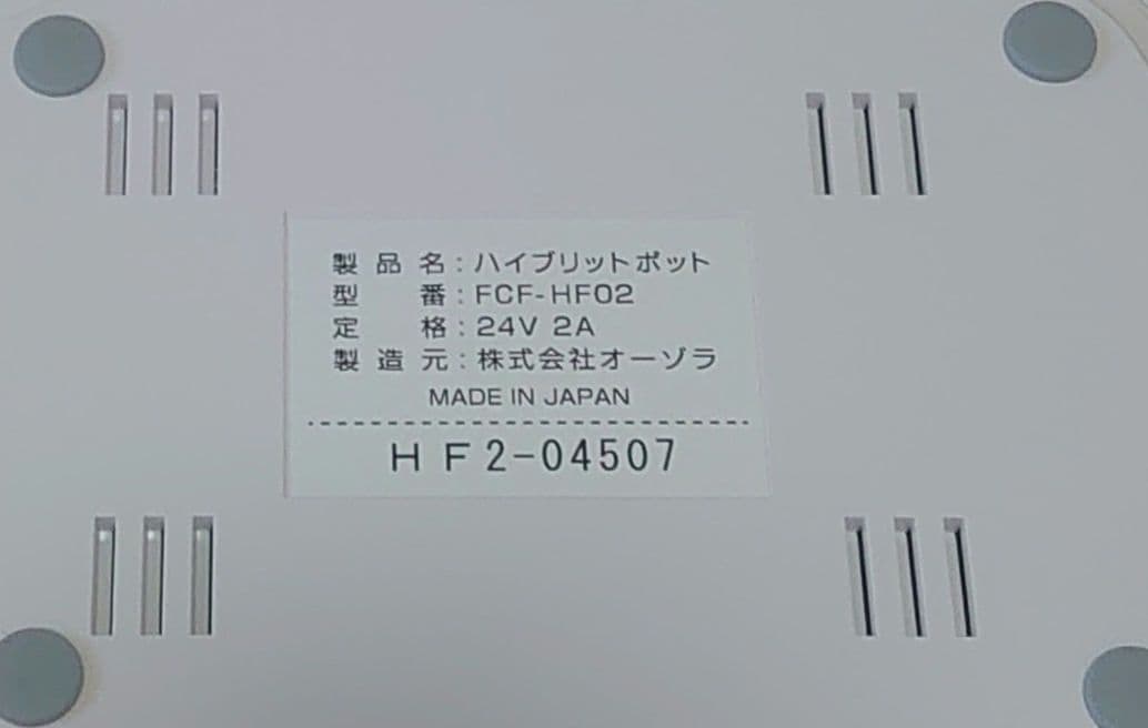 YOSAフィクサイト　水素水生成ポット
