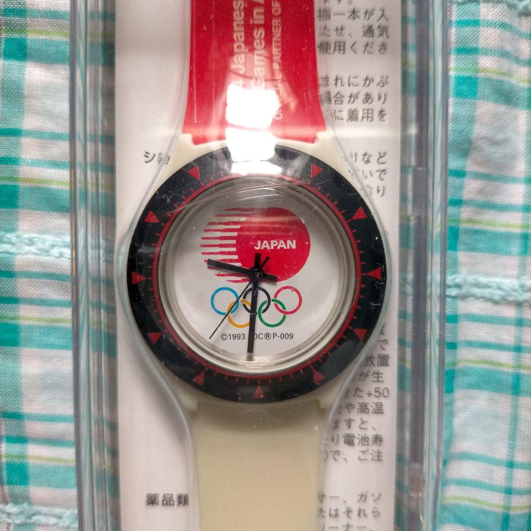 栄光の日本柔道メダリストたち、夢がチカラ、腕時計　３点