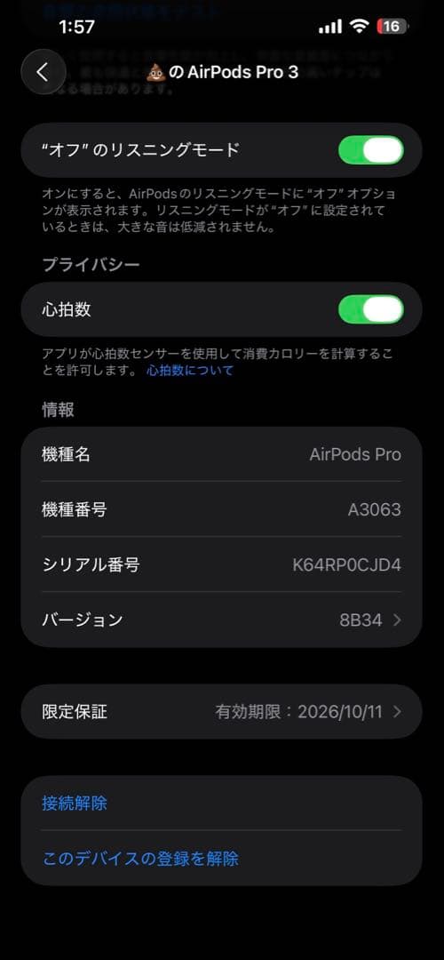 AirPods Pro 3 ワイヤレスイヤホン
