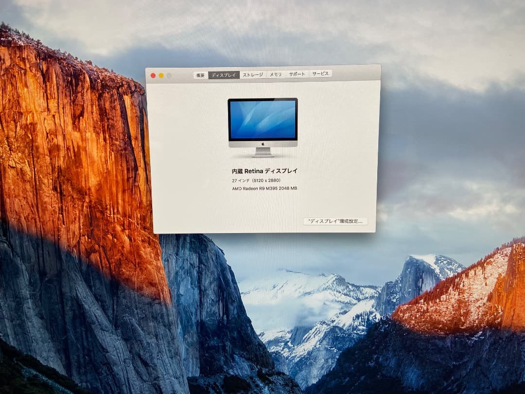 Apple iMac 5K 27インチ Late 2015