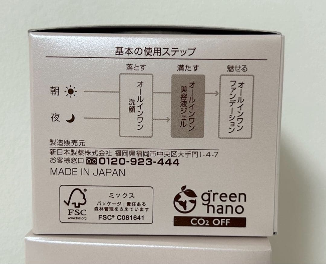 パーフェクトワン モイスチャージェル 75g