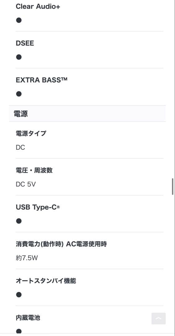 SONY ワイヤレスポータブルスピーカーSRS-XB33
